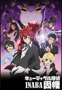 Q弟侦探因幡 Q弟侦探因幡