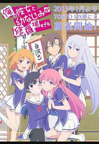 我女友与青梅竹马的惨烈修罗场 我女友与青梅竹马的惨烈修罗场