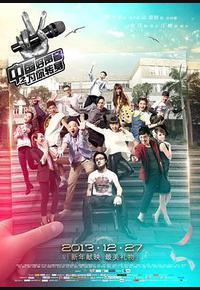 中国好声音之为你转身