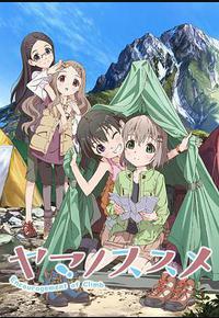 向山进发 向山进发