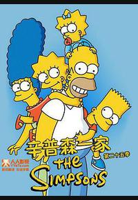 辛普森一家 第二十五季