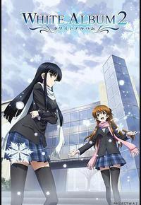 白色相簿2 白色相簿2