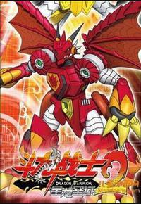 斗龙战士2之星龙圣域 斗龙战士2之星龙圣域