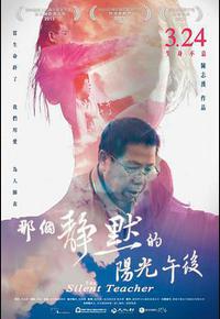 那个静默的阳光午后