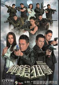 神枪狙击 神枪狙击