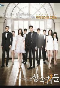 继承者们 继承者们