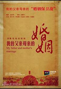 我的父亲母亲