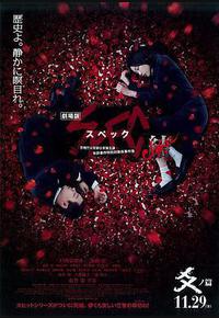 SPEC:结 后篇 SPEC:结 后篇