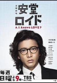 安堂机器人 安堂机器人