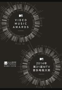 2014MTV音乐电视大奖颁奖礼
