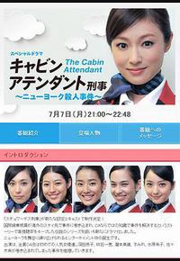 空姐刑警：纽约杀人案