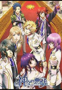 众神的恶作剧 众神的恶作剧