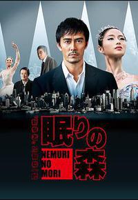 沉睡的森林 沉睡的森林