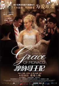 摩纳哥王妃