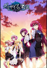 灰色的果实 灰色的果实