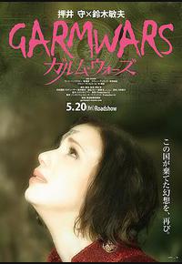 最后的德鲁伊:加尔姆战争 最后的德鲁伊:加尔姆战争