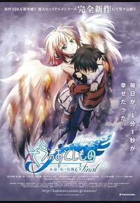 天降之物剧场版:永远的我的鸟笼 天降之物剧场版:永远的我的鸟笼