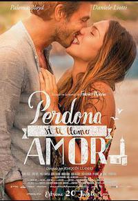 很抱歉，如果我叫爱情