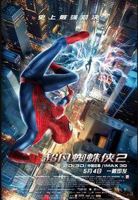 超凡蜘蛛侠2
