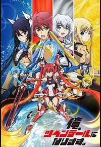 我要成为双马尾