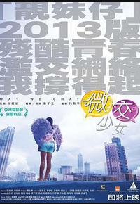 微交少女 微交少女