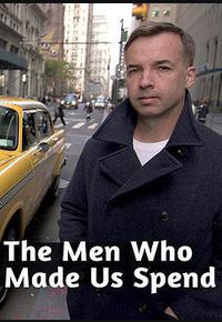 无节制消费的元凶 无节制消费的元凶