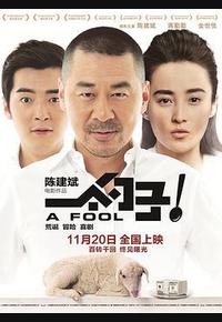 一个勺子 一个勺子