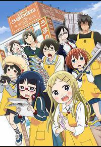 电器街的漫画店 电器街的漫画店