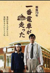 一号有轨电车运行了