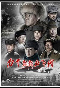 白云飘飘的年代