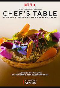 主厨的餐桌 第一季 主厨的餐桌 第一季