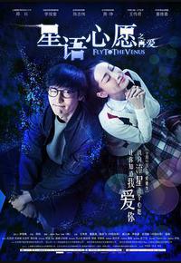 星语心愿之再爱 星语心愿之再爱