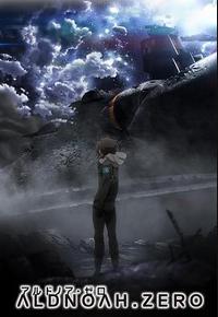 ALDNOAH.ZERO 第二季