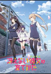 路人女主的养成方法 路人女主的养成方法