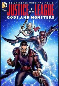 正义联盟：神魔之战