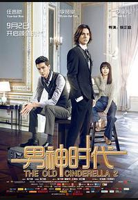 男神时代 男神时代