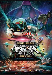 黑猫警长之翡翠之星