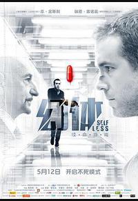 幻体：续命游戏