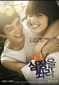 朝我心脏开枪 朝我心脏开枪