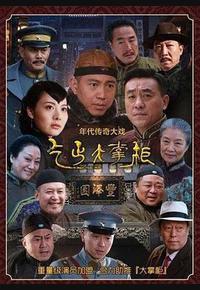 传奇大掌柜 传奇大掌柜