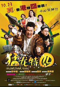 猛龙特囧 猛龙特囧