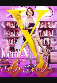 X医生:外科医生大门未知子 第4季 X医生:外科医生大门未知子 第4季