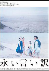 永远的托词 永远的托词