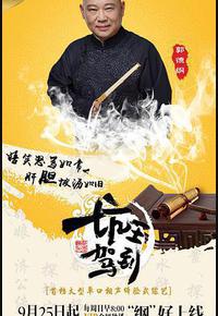 坑王驾到 第一季 坑王驾到 第一季