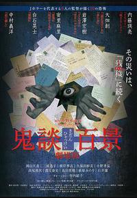 鬼谈百景 鬼谈百景