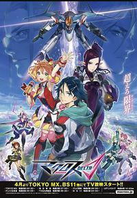 超时空要塞DELTA