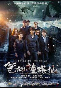 笔仙撞碟仙 笔仙撞碟仙