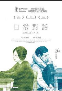 日常对话 日常对话