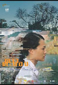 入黑之时 入黑之时