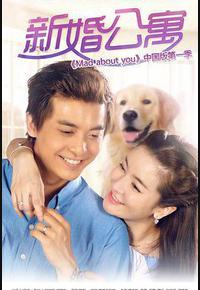 新婚公寓 新婚公寓